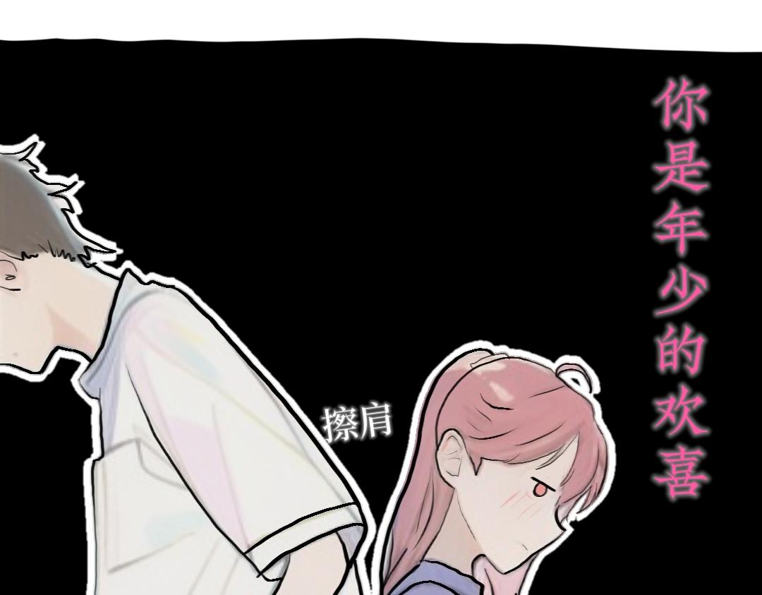 《喜欢你的理由》预告二 第43页