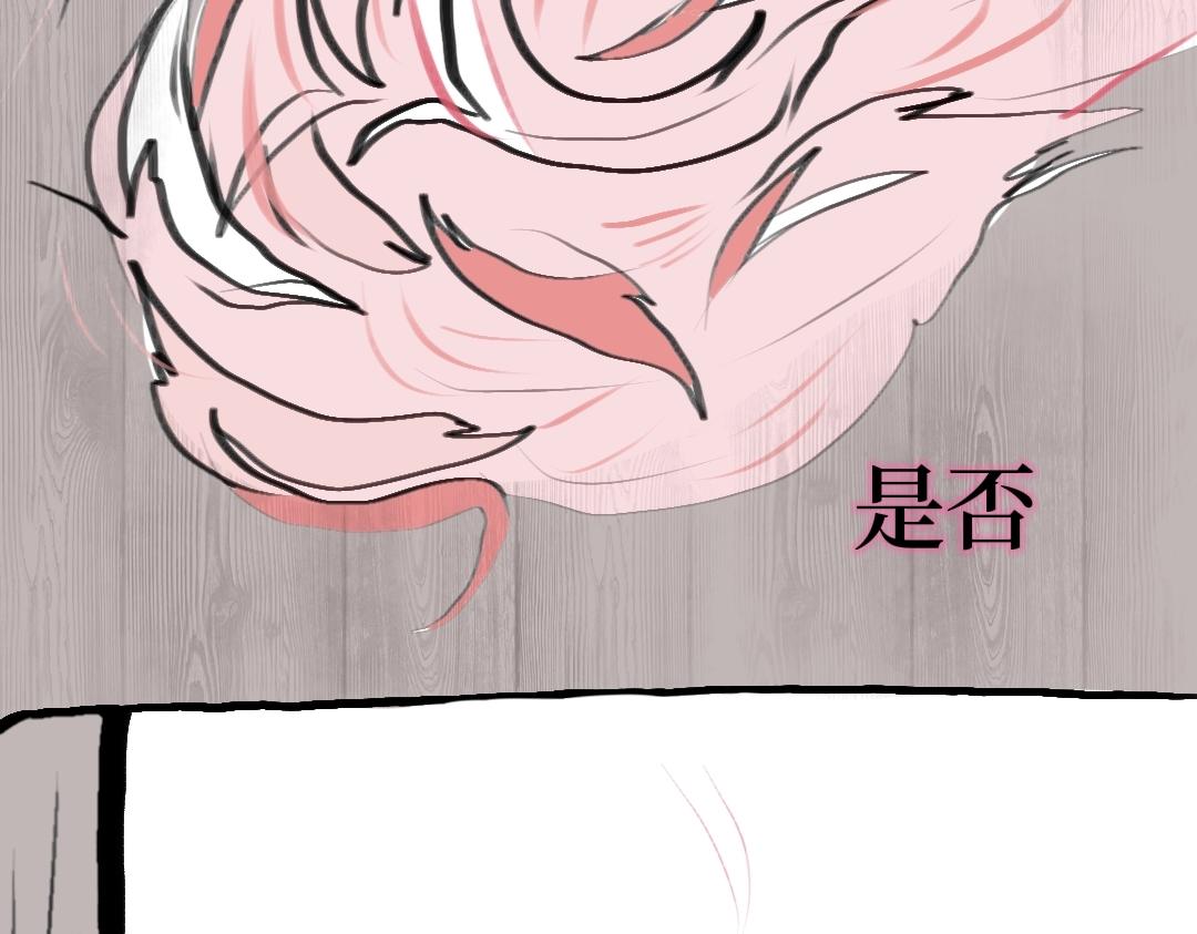 《喜欢你的理由》预告二 第8页