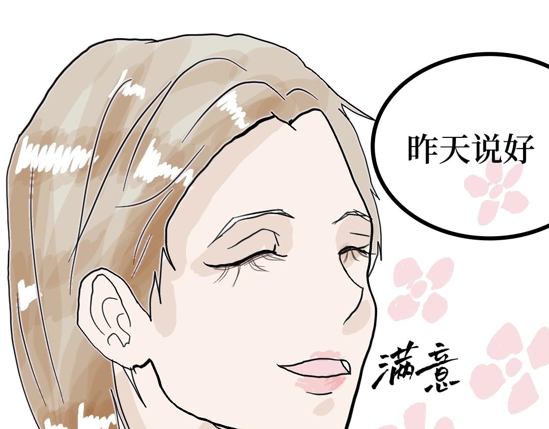 《喜欢你的理由》穿越昨天？ 第10页