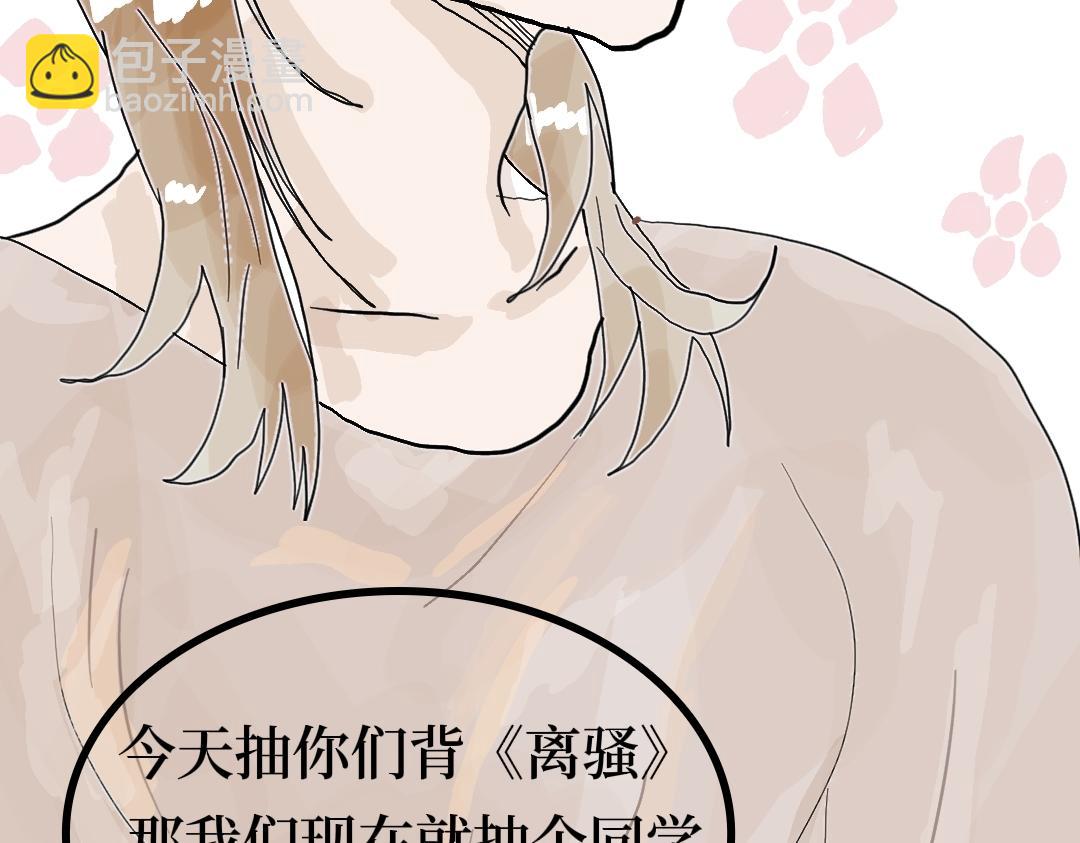 《喜欢你的理由》穿越昨天？ 第11页