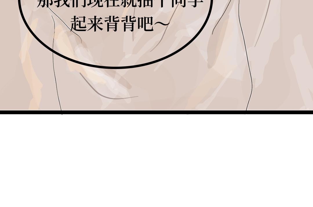 《喜欢你的理由》穿越昨天？ 第12页