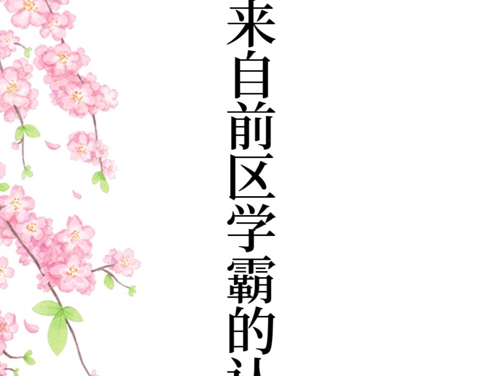 《喜欢你的理由》穿越昨天？ 第39页
