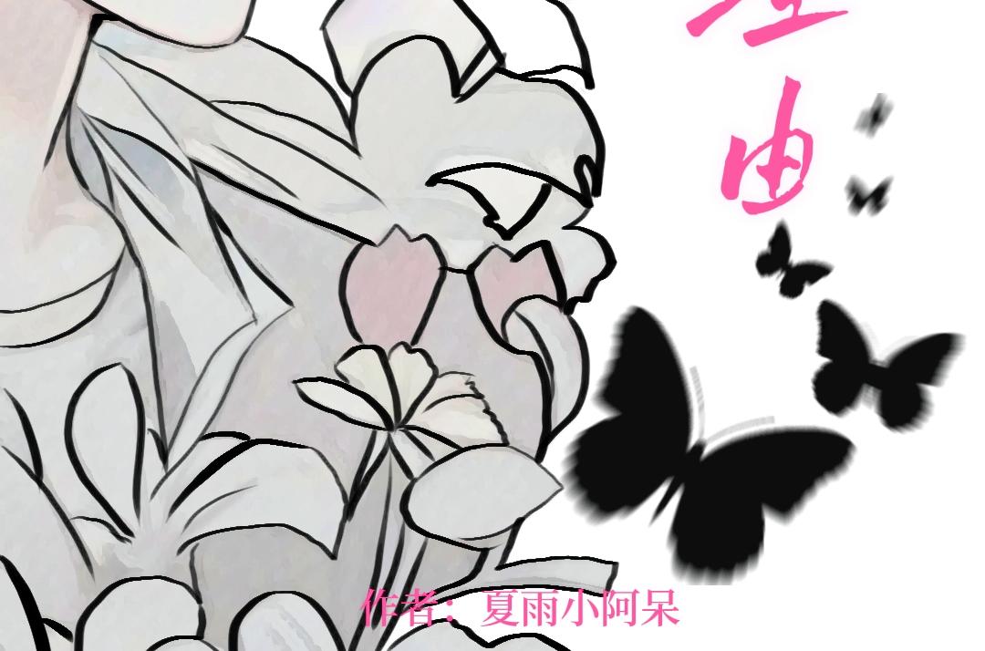 《喜欢你的理由》穿越昨天？ 第3页