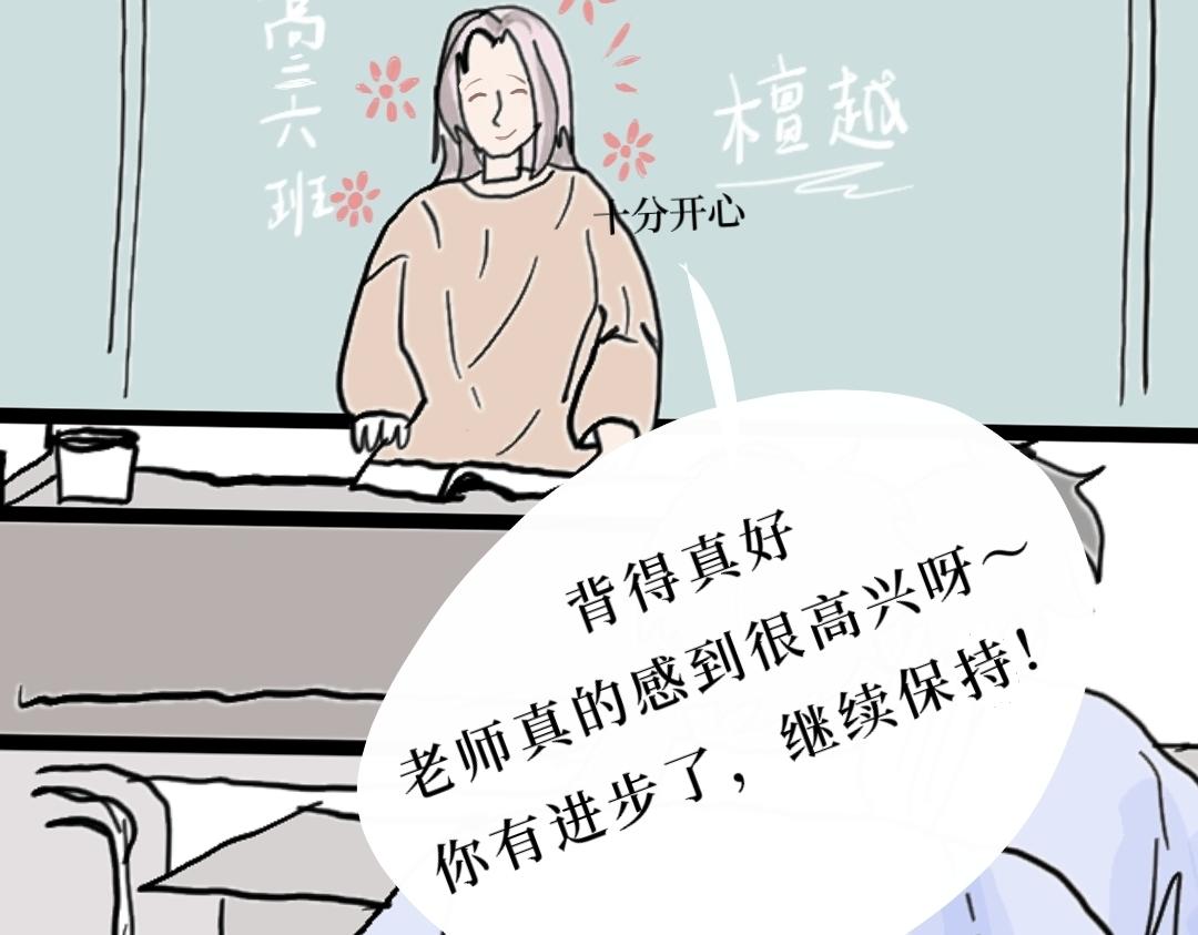 《喜欢你的理由》穿越昨天？ 第43页