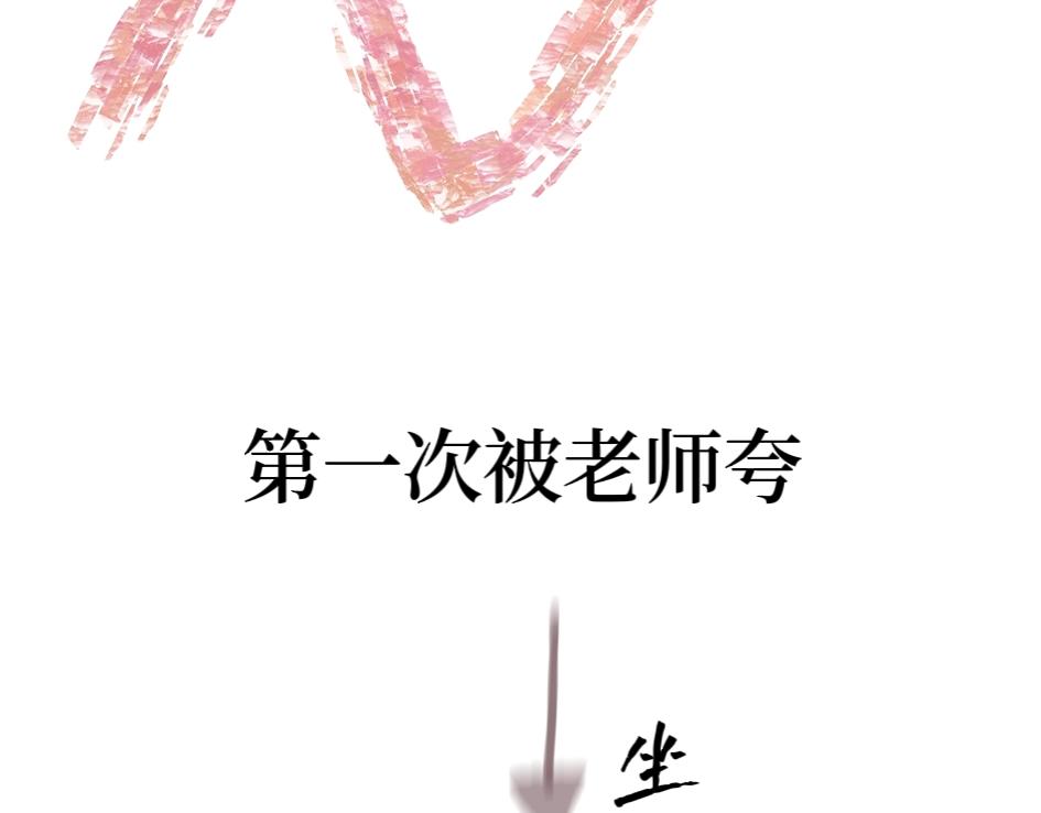 《喜欢你的理由》穿越昨天？ 第46页