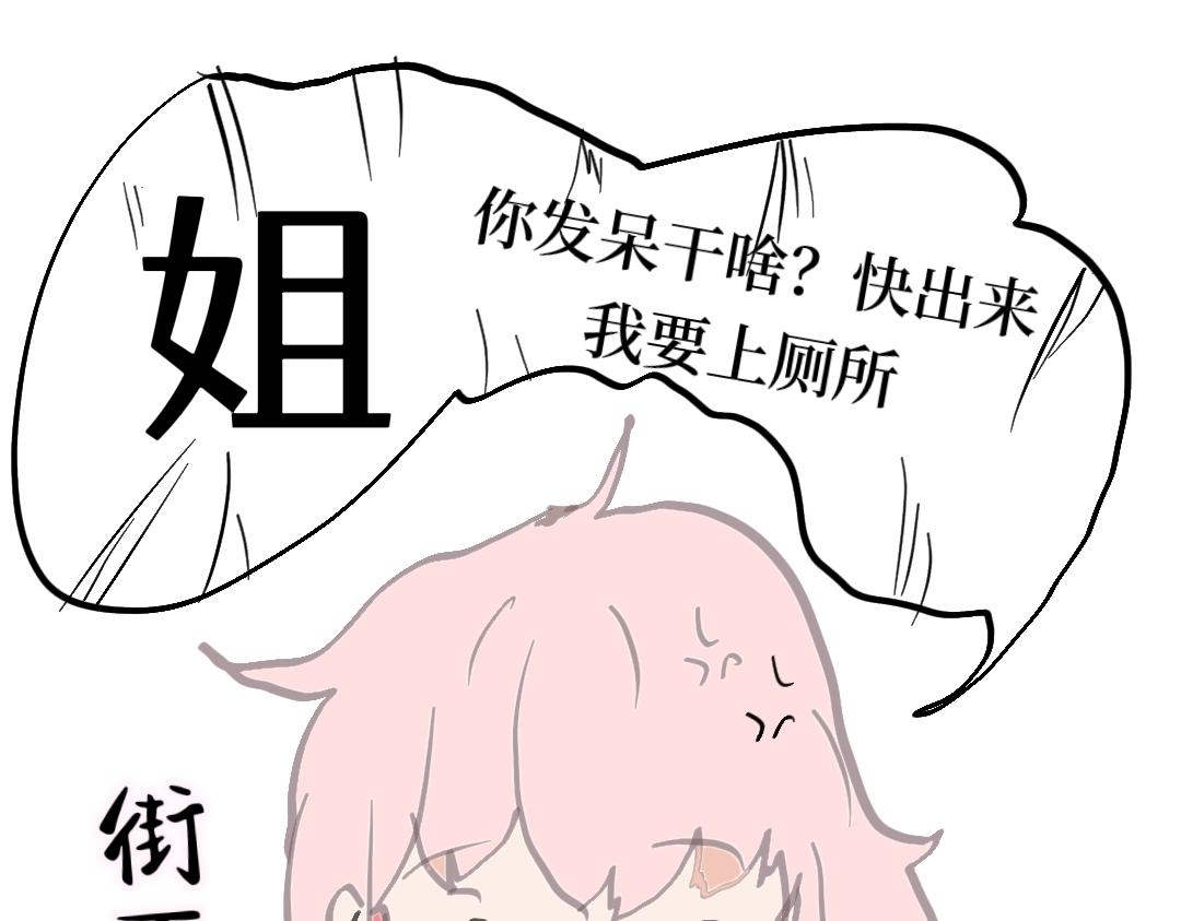 《喜欢你的理由》这是我？ 第10页