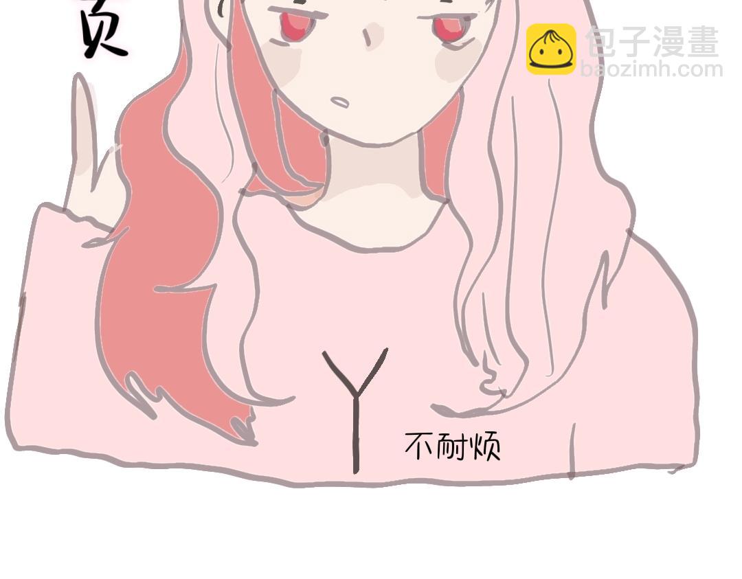 《喜欢你的理由》这是我？ 第11页