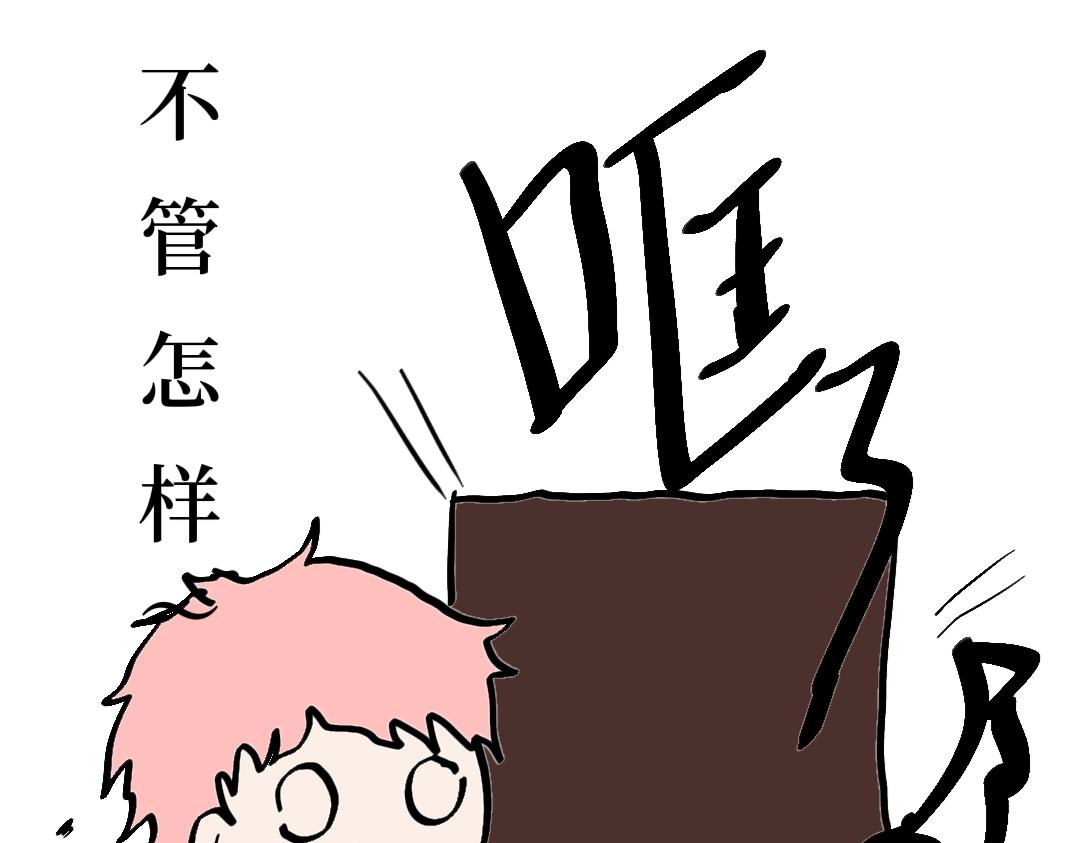《喜欢你的理由》这是我？ 第13页