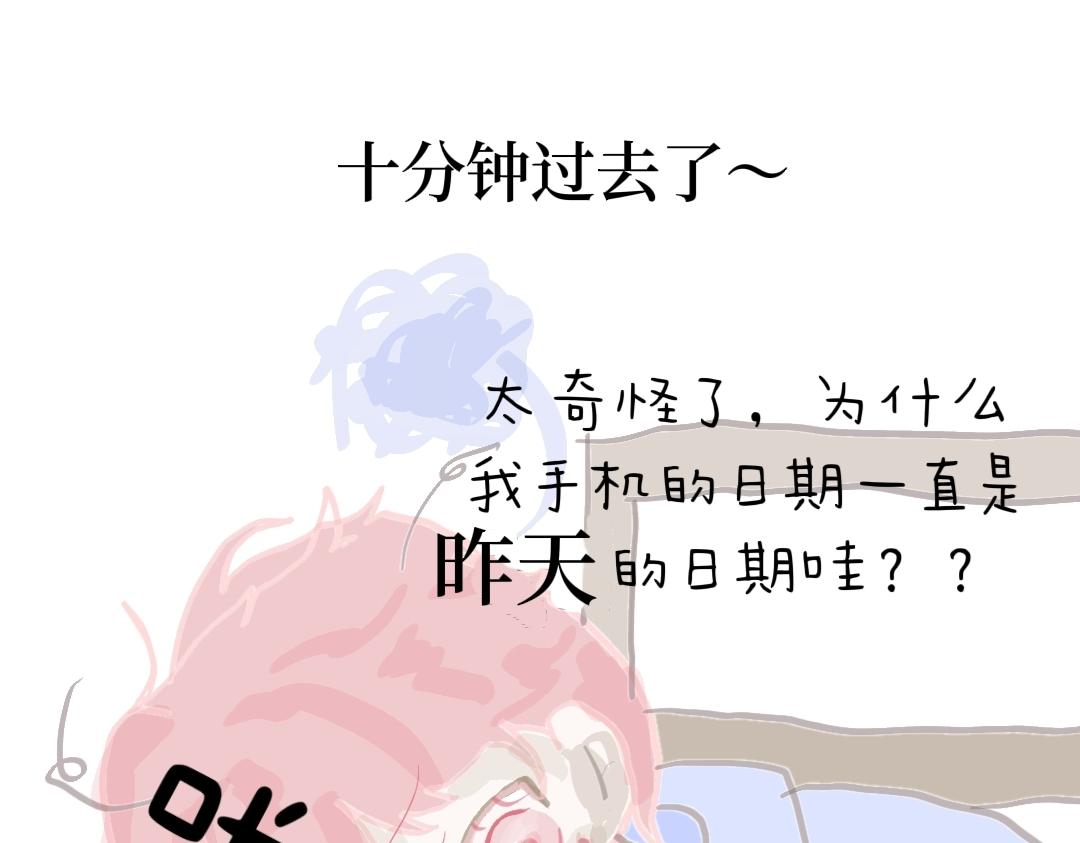 《喜欢你的理由》这是我？ 第16页
