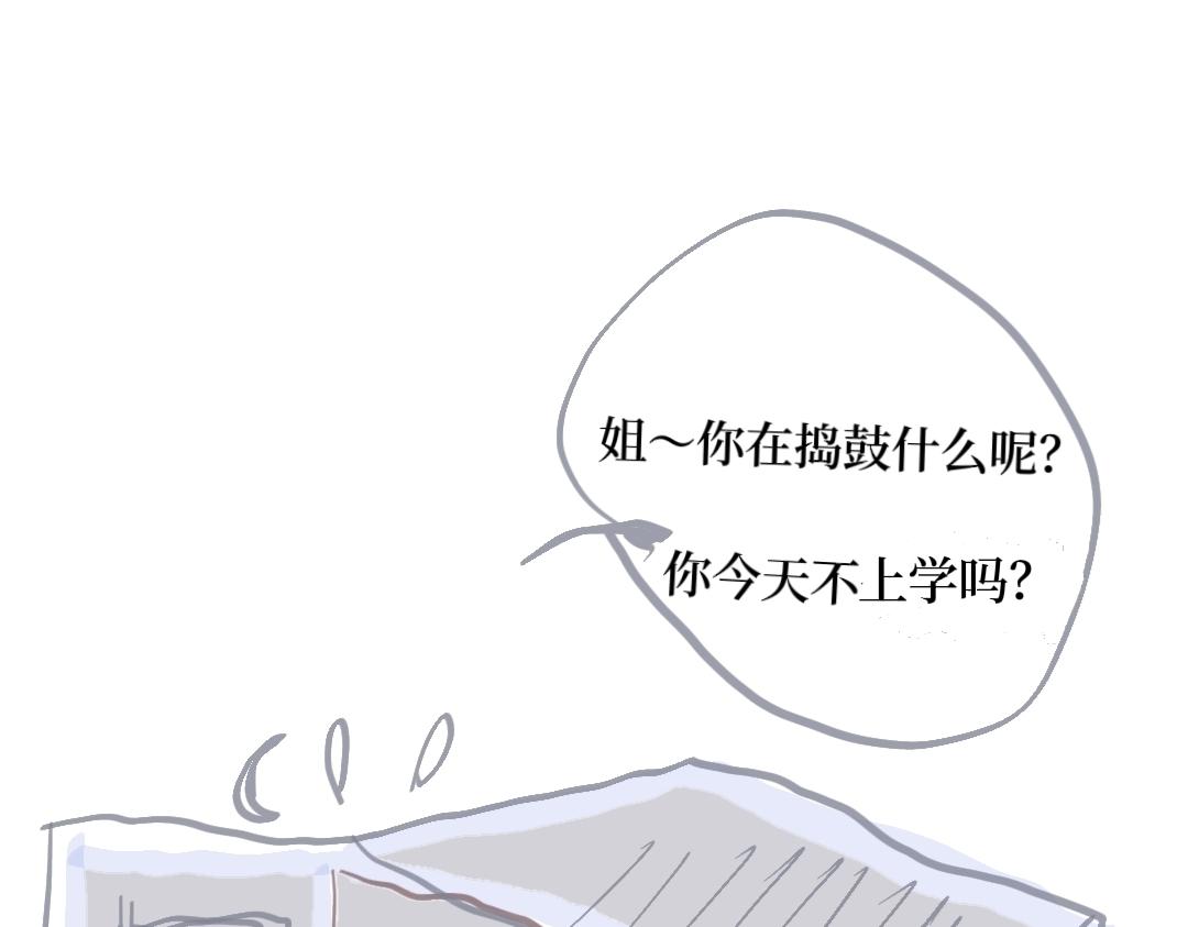 《喜欢你的理由》这是我？ 第19页