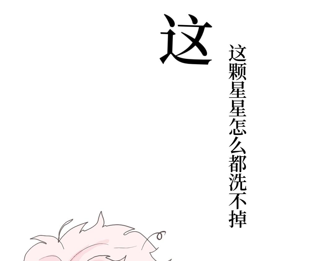 《喜欢你的理由》这是我？ 第28页