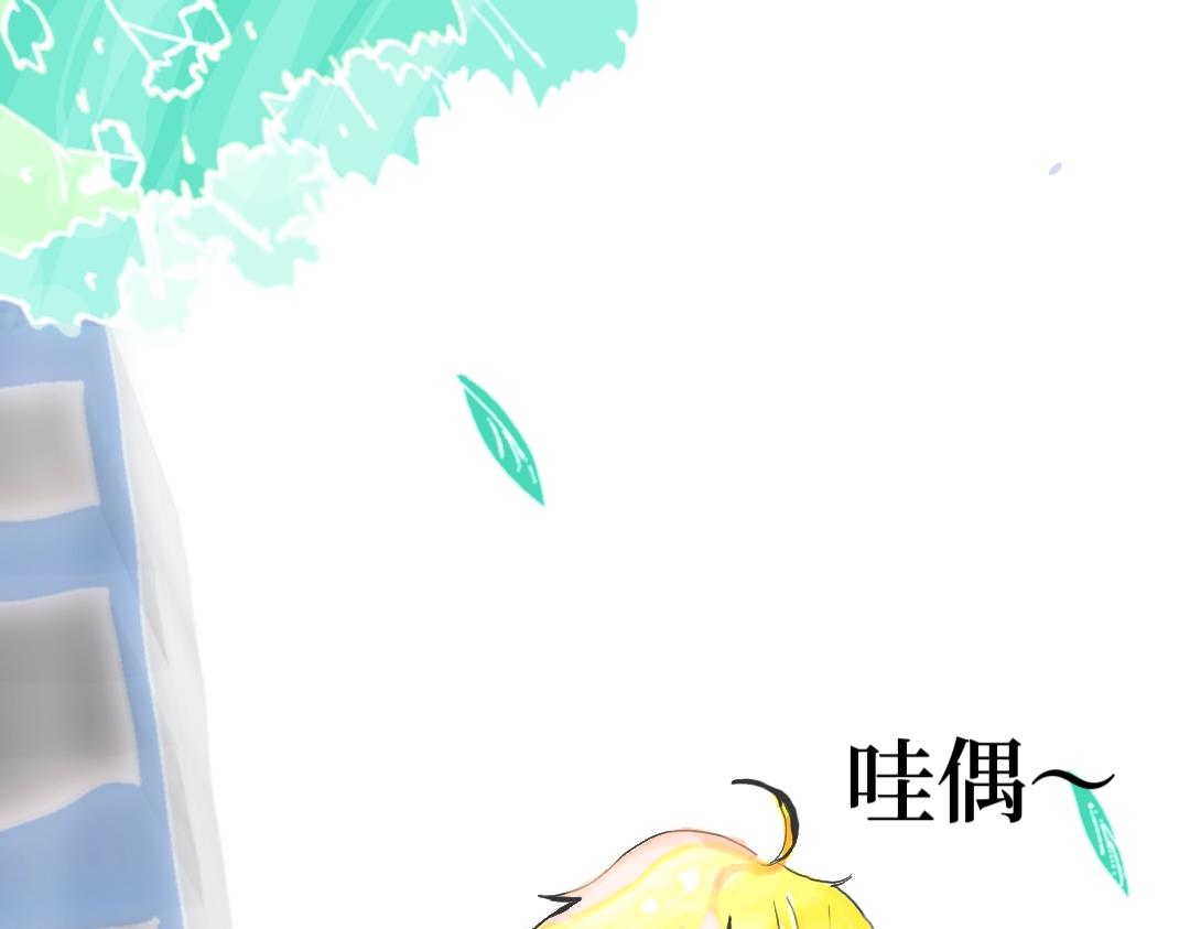 《喜欢你的理由》这是我？ 第40页