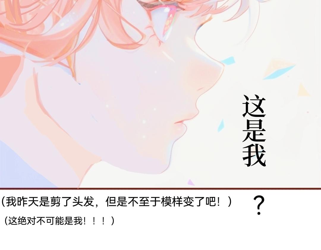 《喜欢你的理由》这是我？ 第8页