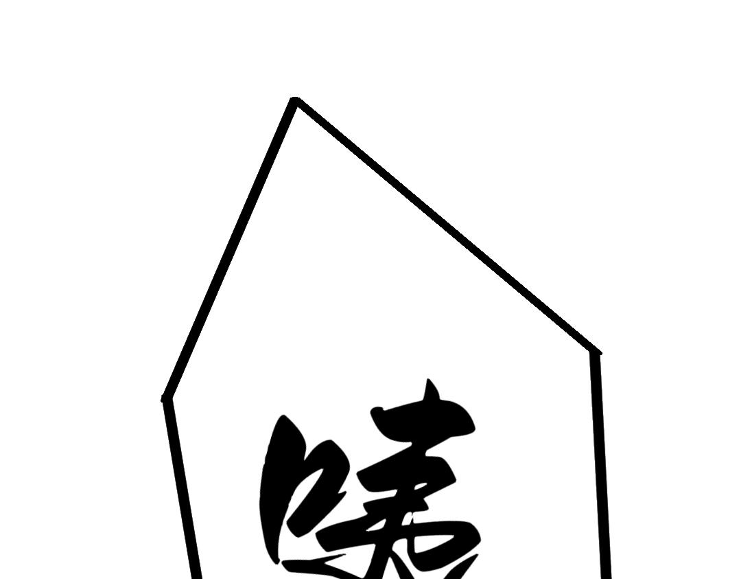 《喜欢你的理由》我好像醒了 第11页