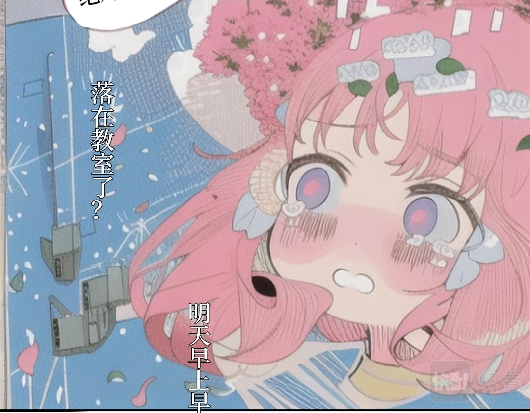 《喜欢你的理由》我好像醒了 第15页