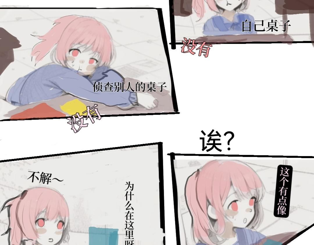《喜欢你的理由》我好像醒了 第18页