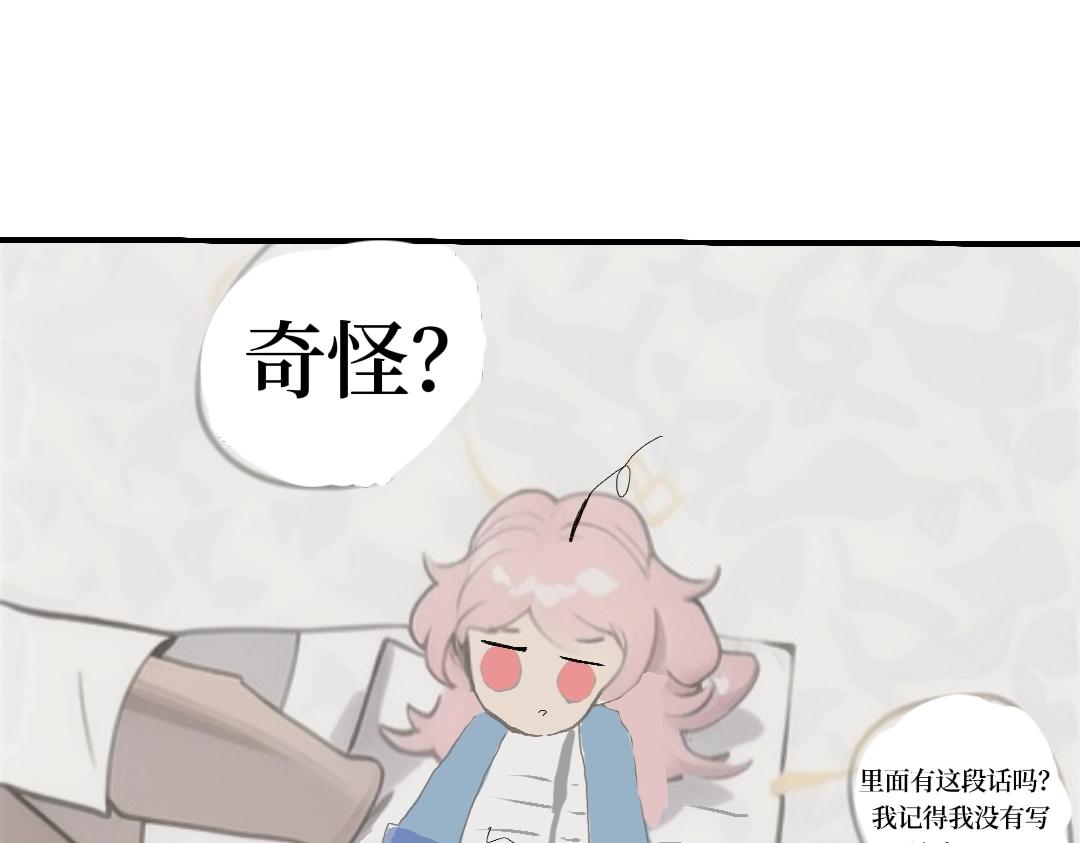 《喜欢你的理由》我好像醒了 第20页