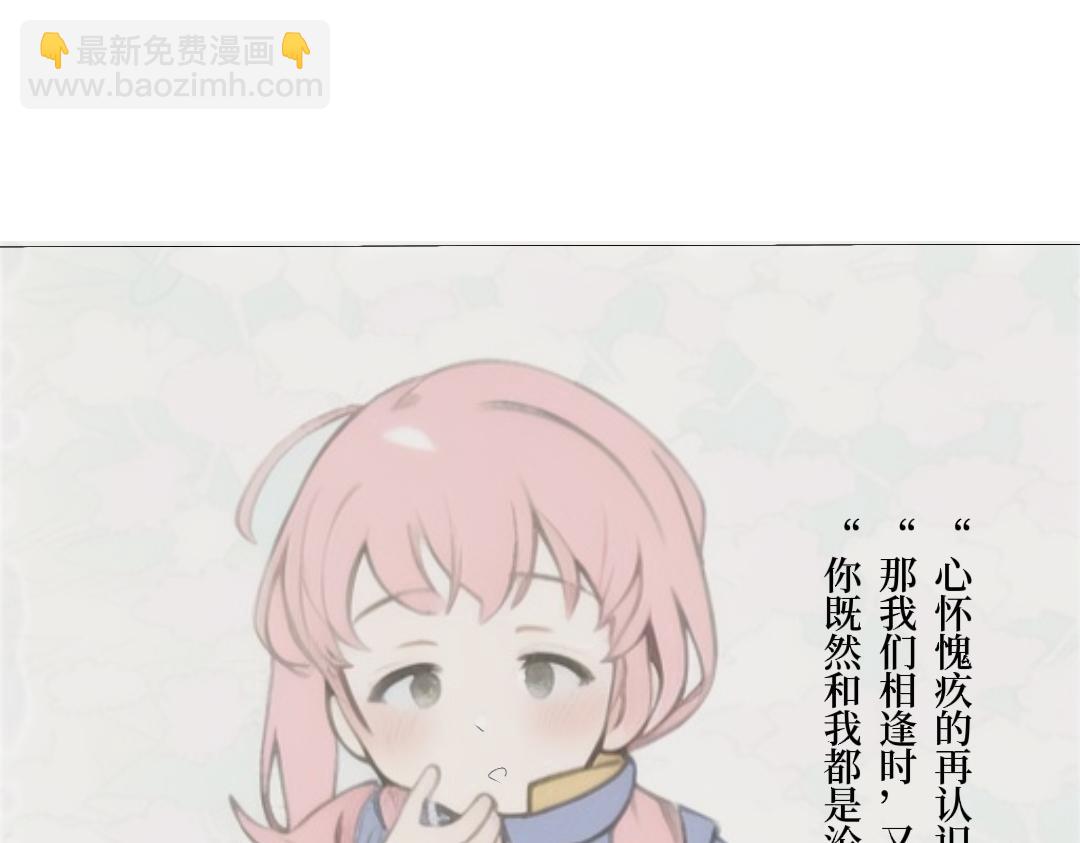 《喜欢你的理由》我好像醒了 第23页