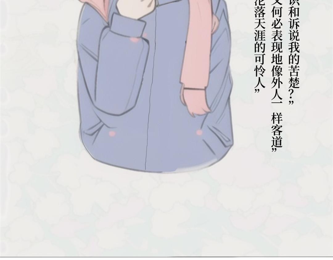 《喜欢你的理由》我好像醒了 第24页