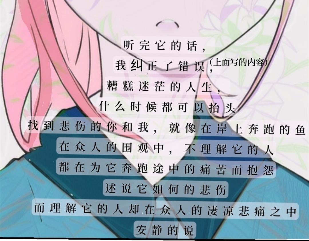 《喜欢你的理由》我好像醒了 第27页