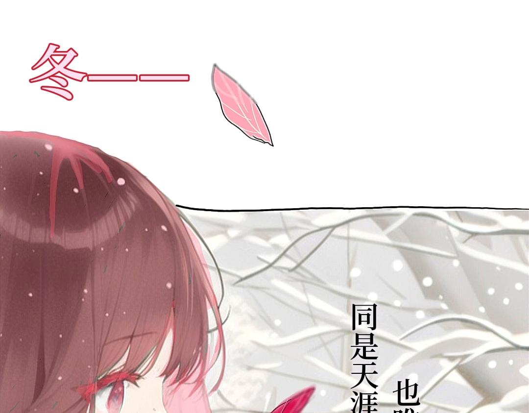 《喜欢你的理由》我好像醒了 第29页