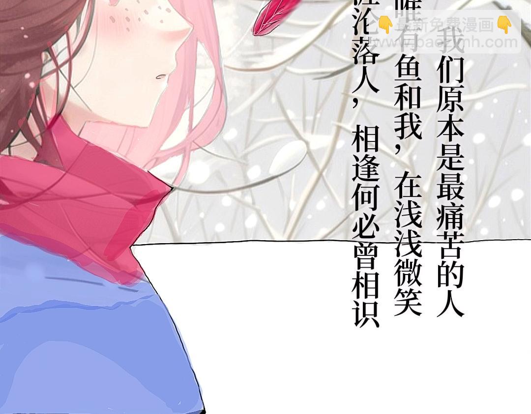 《喜欢你的理由》我好像醒了 第30页