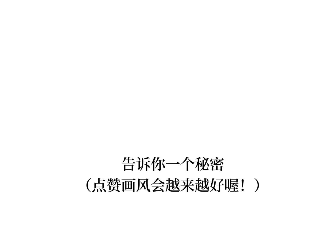 《喜欢你的理由》我好像醒了 第42页