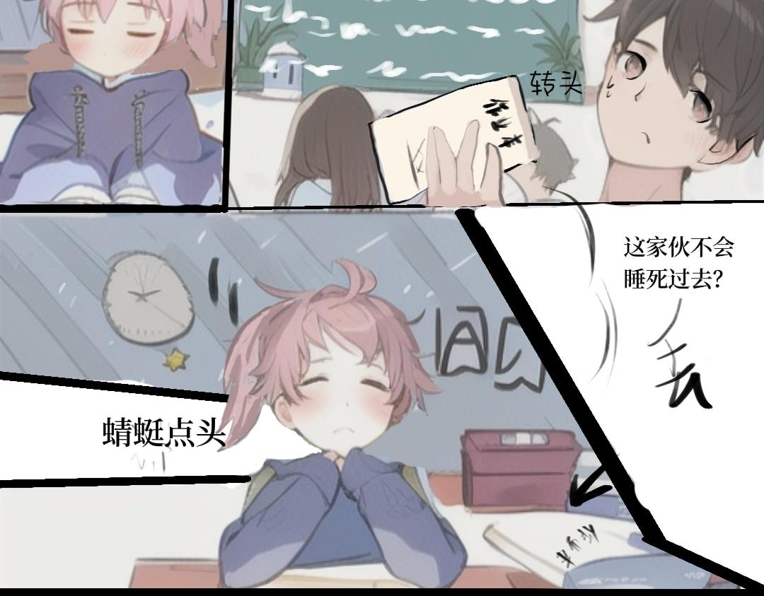 《喜欢你的理由》我好像醒了 第6页