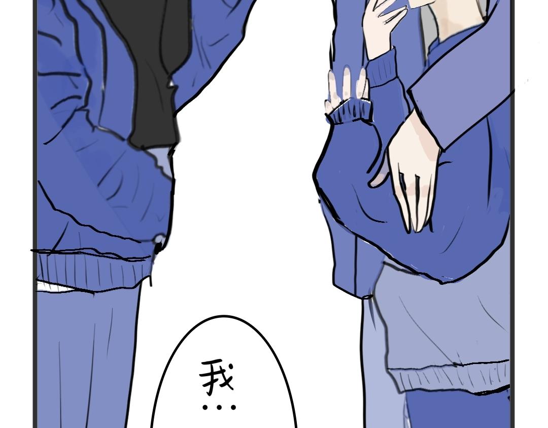 《喜欢你的理由》初吻 第38页