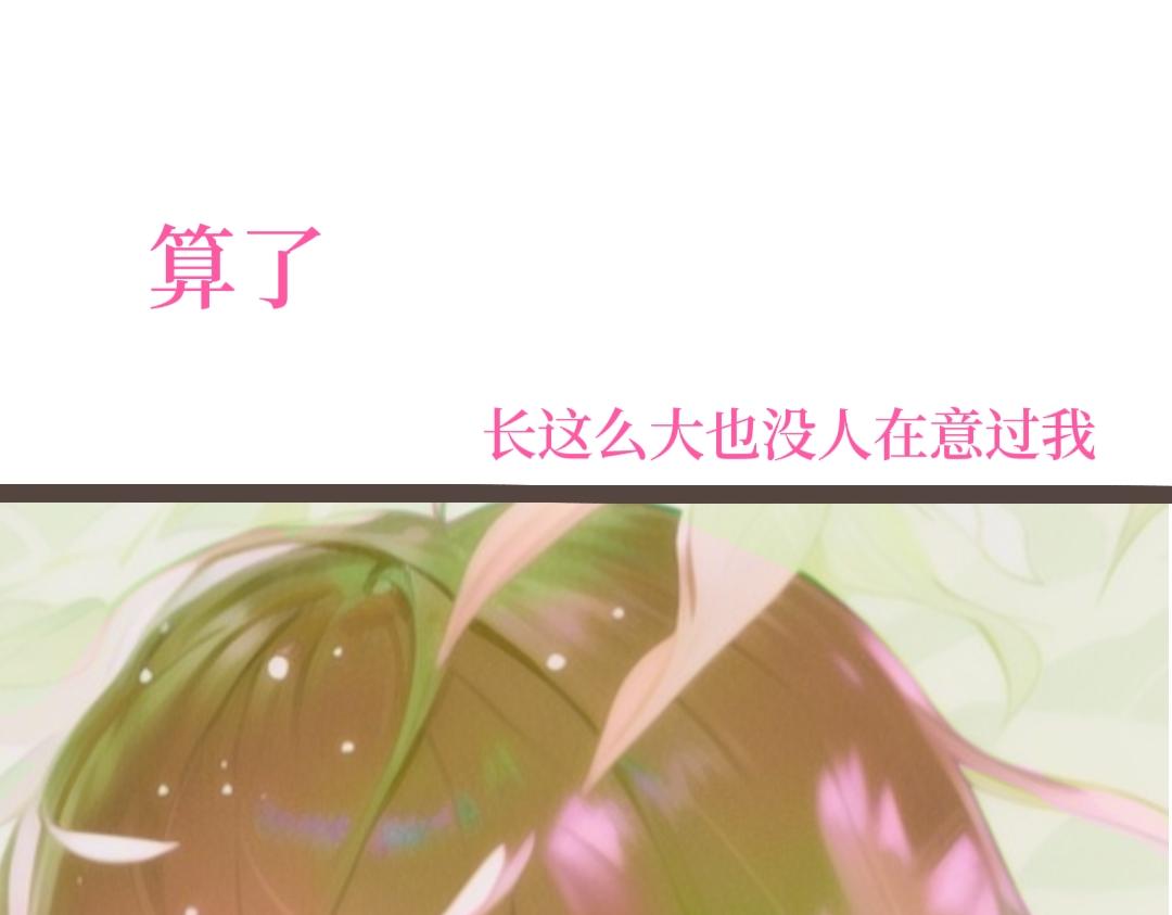 《喜欢你的理由》初吻 第46页