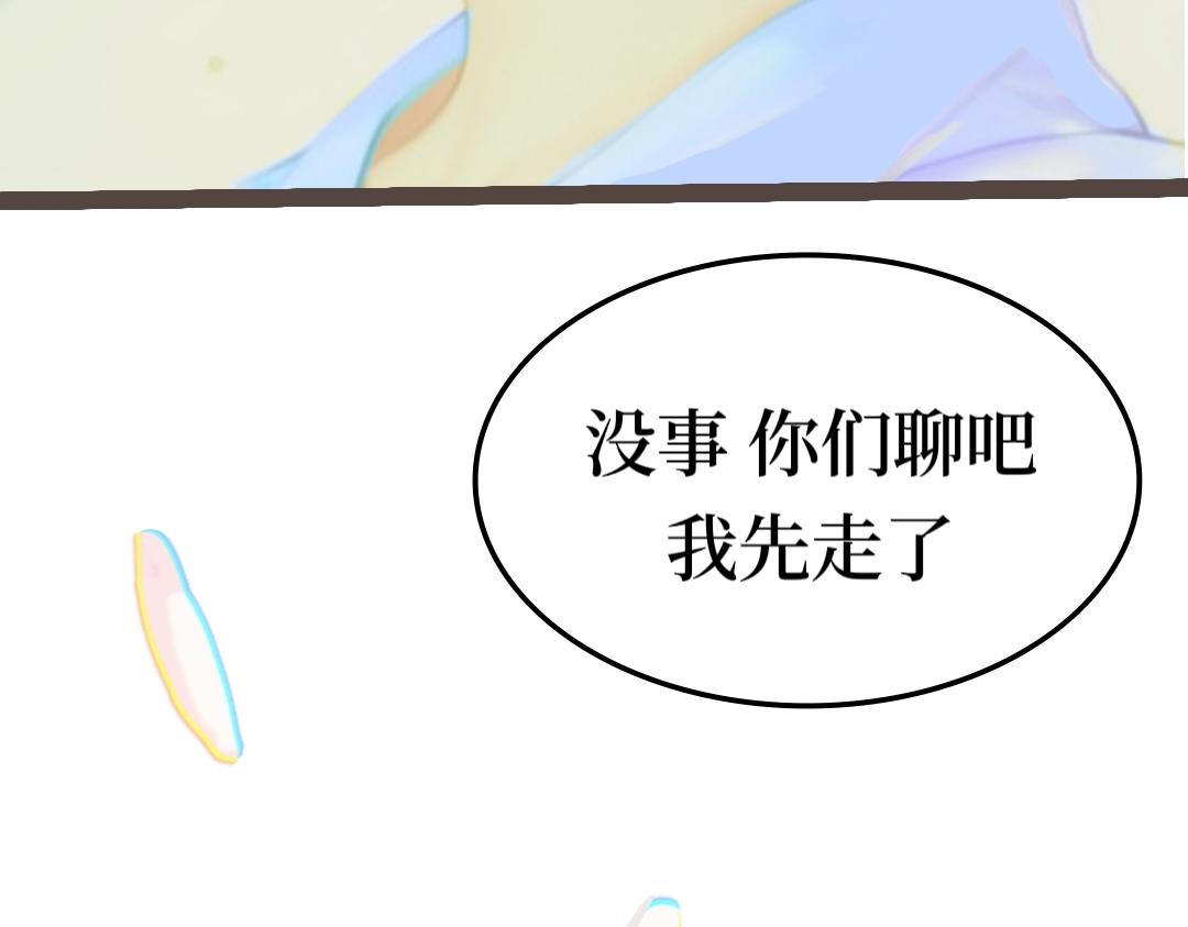 《喜欢你的理由》初吻 第48页