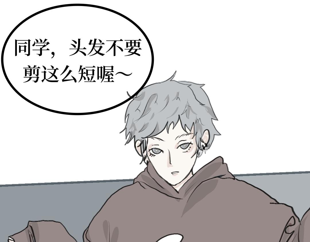 《喜欢你的理由》初吻 第7页