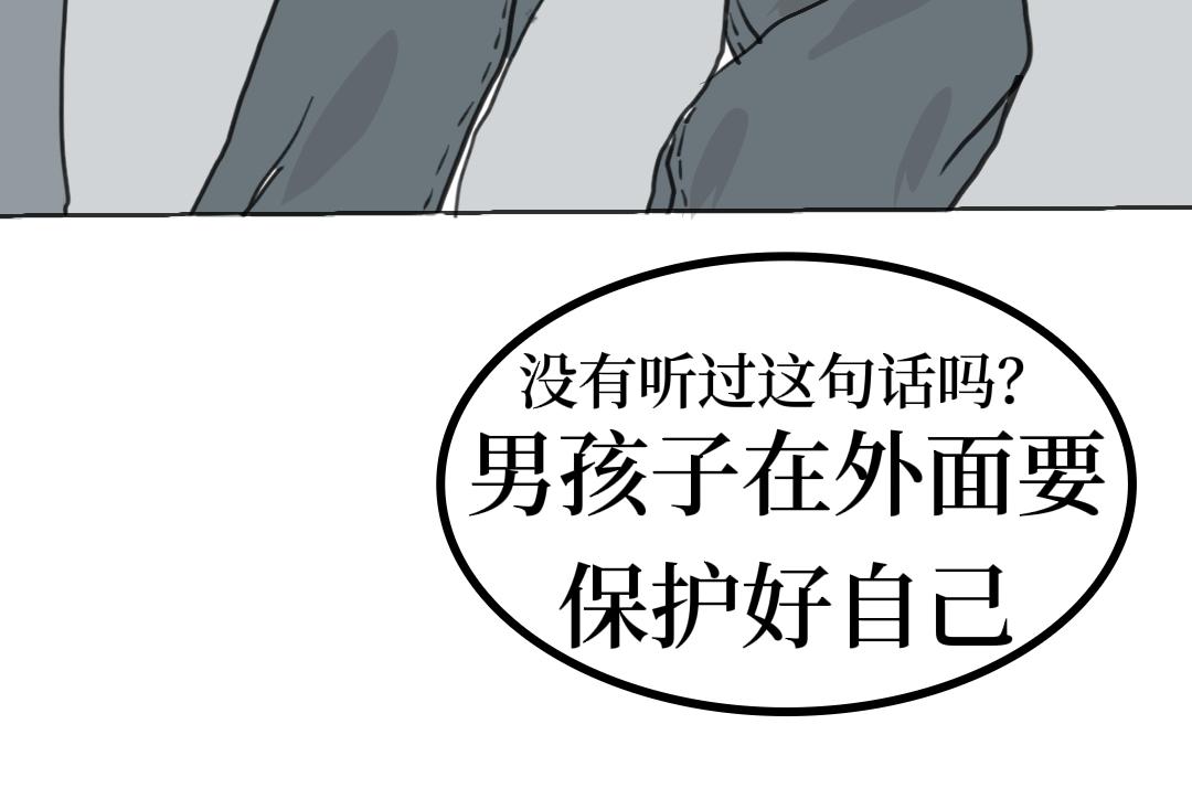 《喜欢你的理由》初吻 第9页