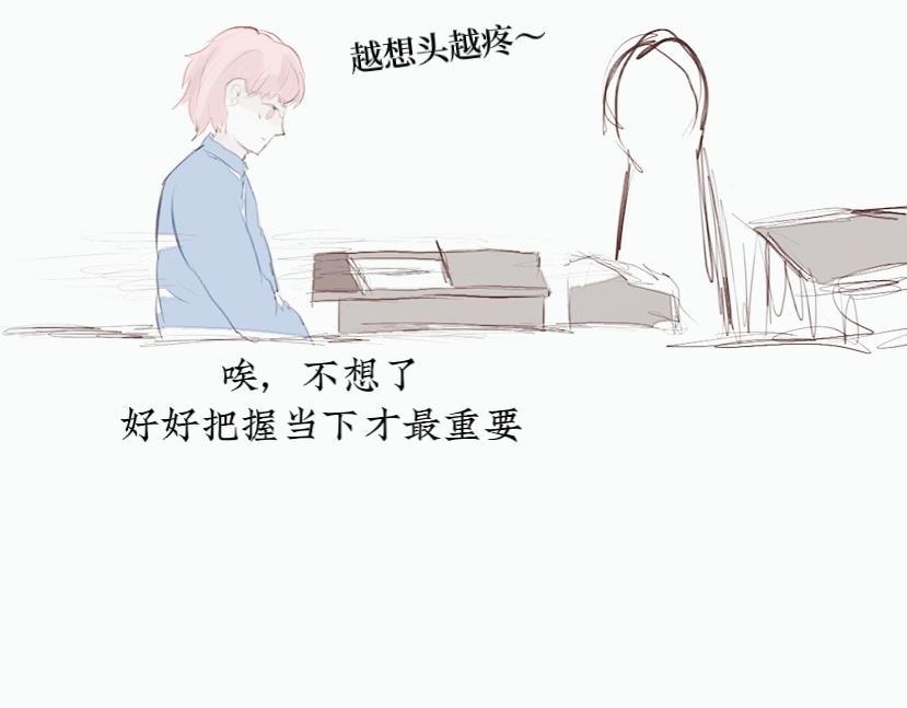 《喜欢你的理由》改变第一步 第10页