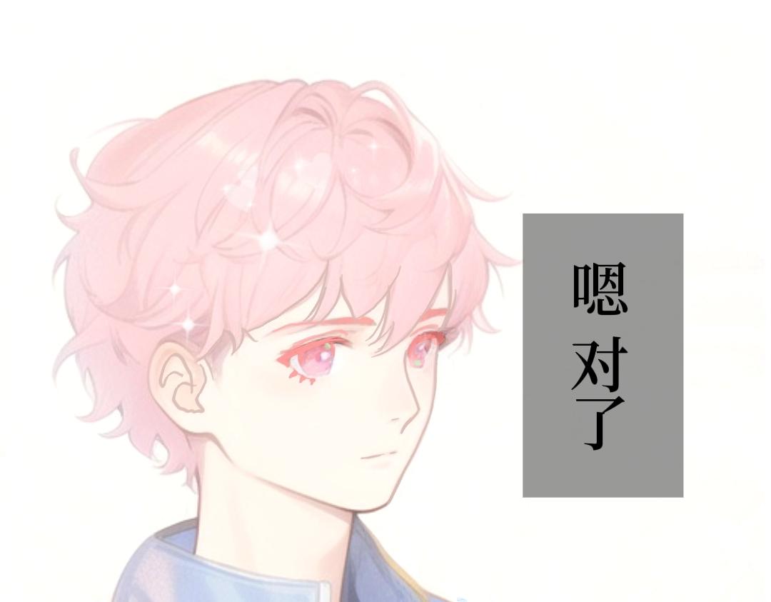 《喜欢你的理由》改变第一步 第19页