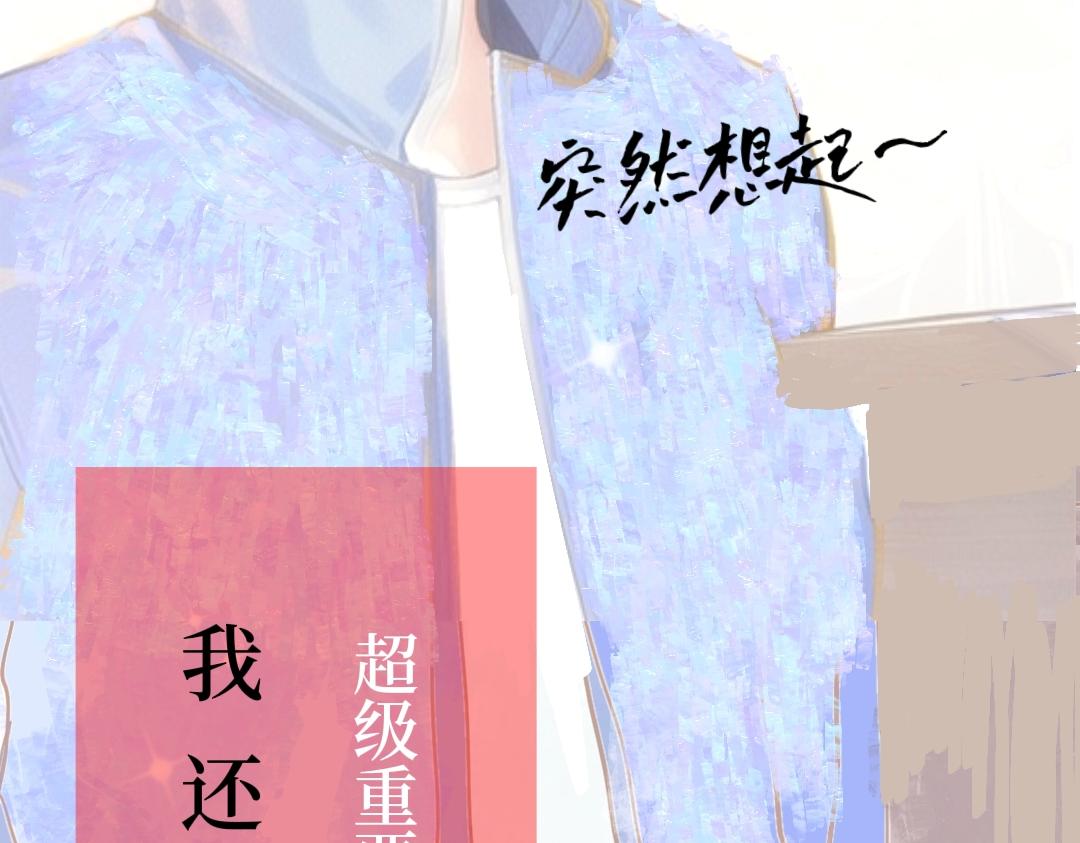 《喜欢你的理由》改变第一步 第20页