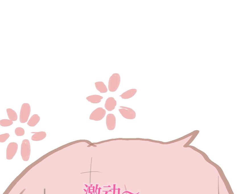 《喜欢你的理由》改变第一步 第36页