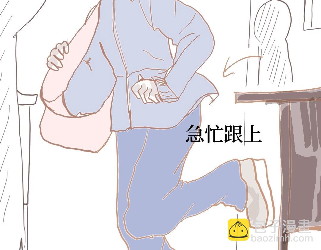 《喜欢你的理由》改变第一步 第44页