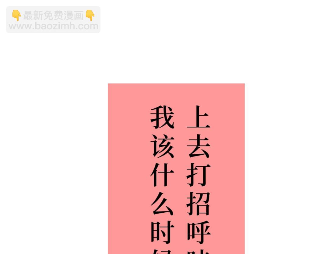 《喜欢你的理由》改变第一步 第46页