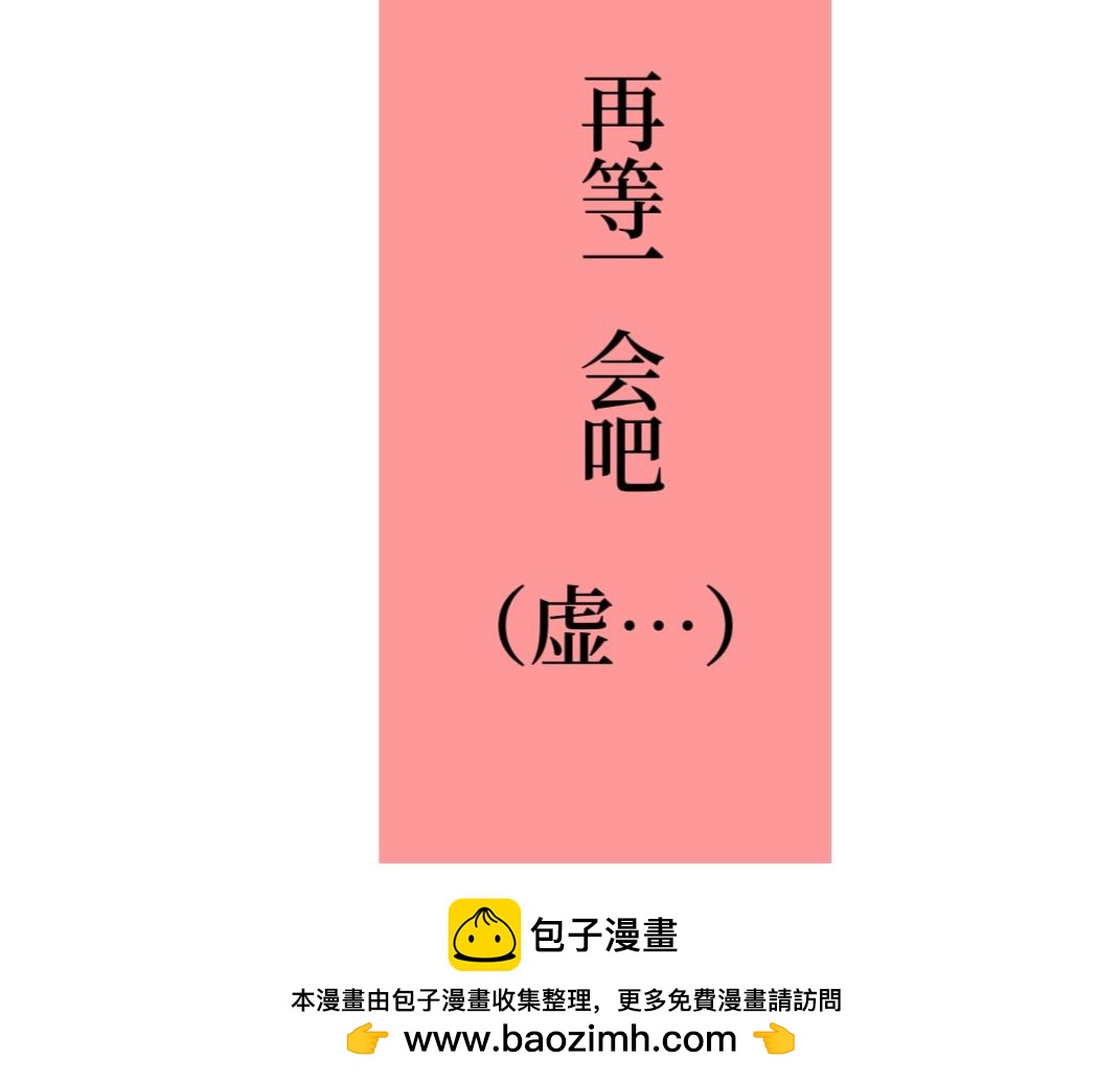 《喜欢你的理由》改变第一步 第50页