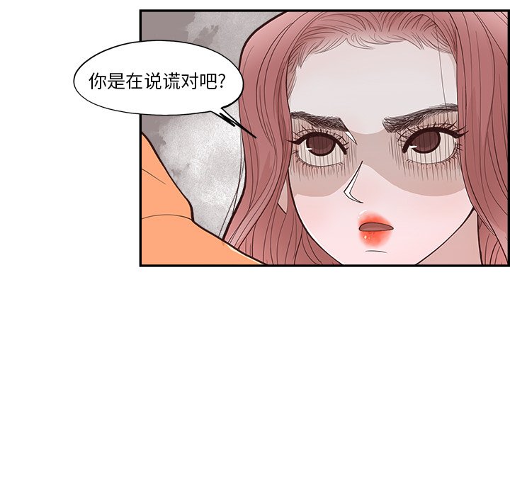 《情不自禁爱上你》26 第11页