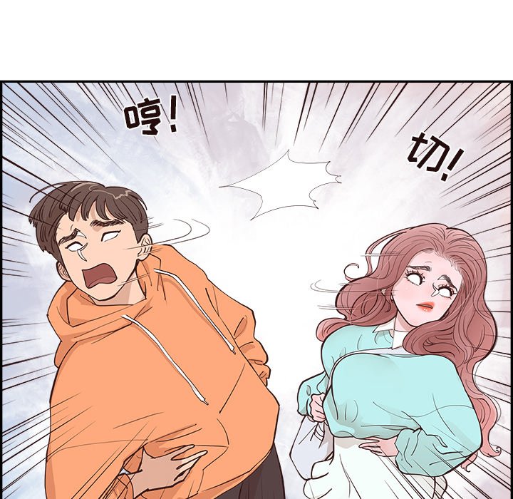 《情不自禁爱上你》26 第12页