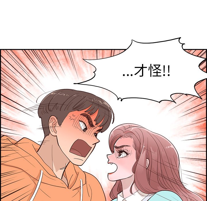 《情不自禁爱上你》26 第17页