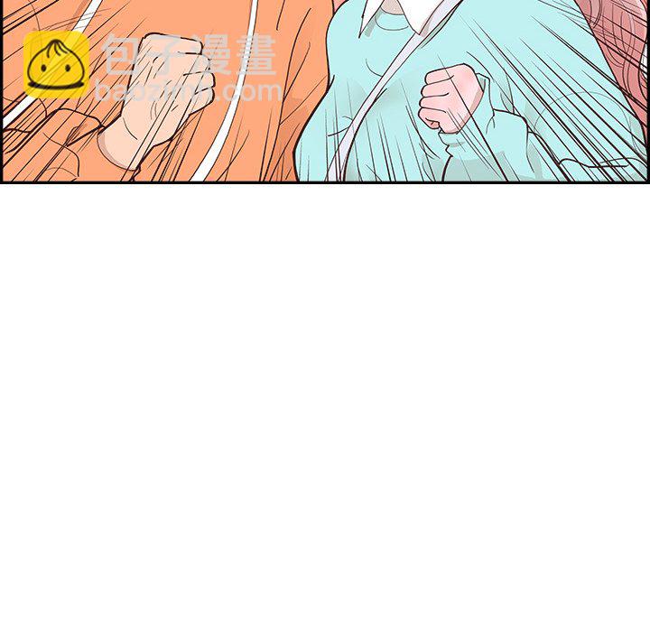 《情不自禁爱上你》26 第18页