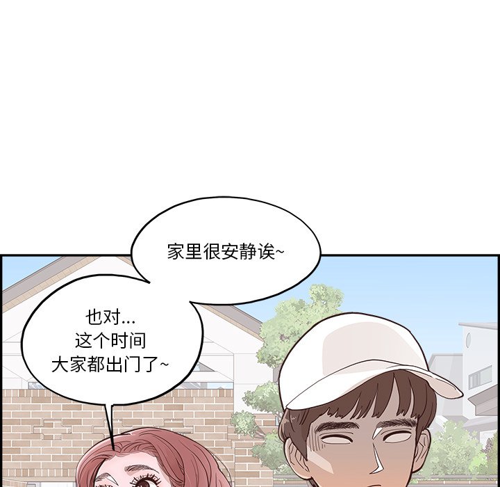《情不自禁爱上你》26 第23页