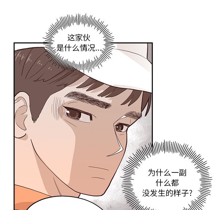 《情不自禁爱上你》26 第25页