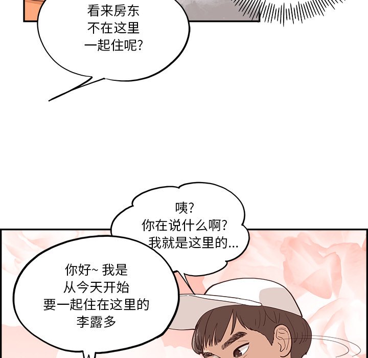 《情不自禁爱上你》26 第26页