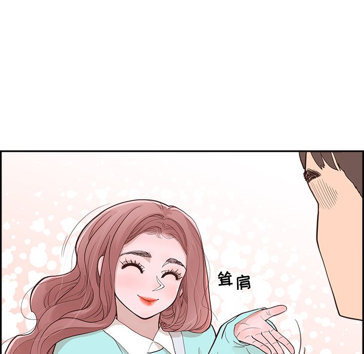 《情不自禁爱上你》26 第28页