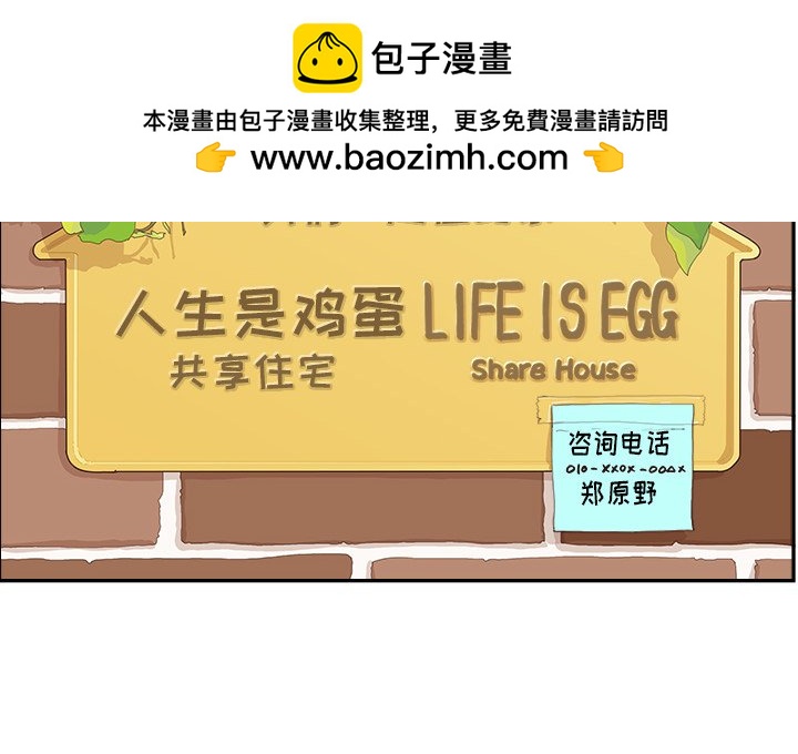 《情不自禁爱上你》26 第2页