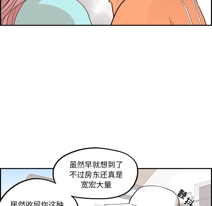 《情不自禁爱上你》26 第30页